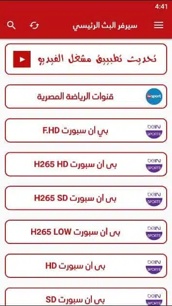 تحميل افضل تطبيق لمشاهدة مباريات كأس العالم 2026 بث مباشر للاندرويد Apk أخر إصدار مجانا تحميل افضل تطبيق لمشاهدة مباريات كأس العالم 2026 بث مباشر للاندرويد Apk أخر إصدار مجانا