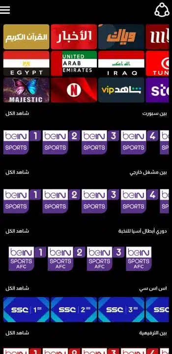 تحميل تطبيق حودة تي في Houda TV مهكر للاندرويد Apk أخر إصدار 2026 مجانا تحميل تطبيق حودة تي في Houda TV مهكر للاندرويد Apk أخر إصدار 2026 مجانا