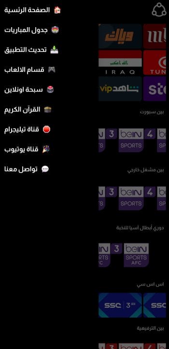 تحميل تطبيق حودة تي في Houda TV مهكر للاندرويد Apk أخر إصدار 2026 مجانا تحميل تطبيق حودة تي في Houda TV مهكر للاندرويد Apk أخر إصدار 2026 مجانا