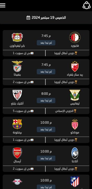 تحميل تطبيق حودة تي في Houda TV مهكر للاندرويد Apk أخر إصدار 2026 مجانا تحميل تطبيق حودة تي في Houda TV مهكر للاندرويد Apk أخر إصدار 2026 مجانا