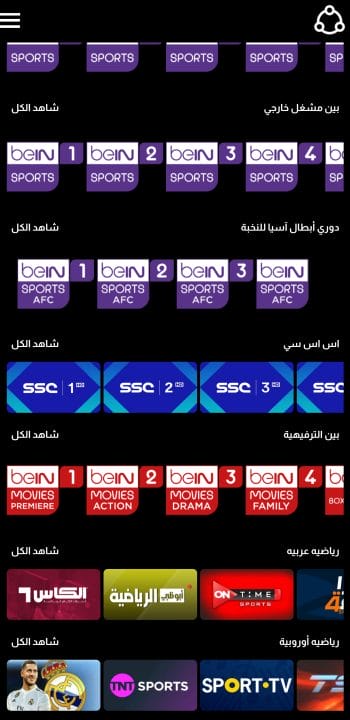 تحميل تطبيق حودة تي في Houda TV مهكر للاندرويد Apk أخر إصدار 2026 مجانا تحميل تطبيق حودة تي في Houda TV مهكر للاندرويد Apk أخر إصدار 2026 مجانا