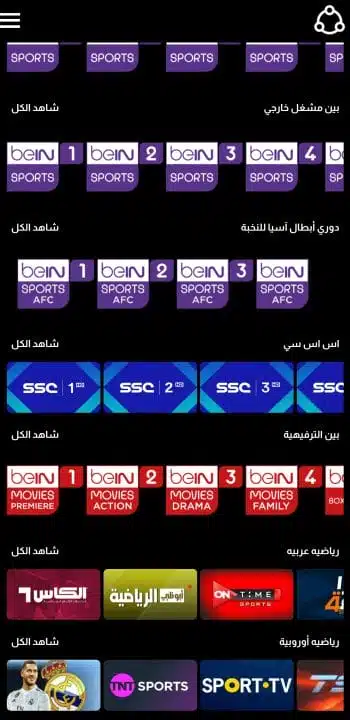 تحميل تطبيق حودة تي في Houda TV مهكر للاندرويد Apk أخر إصدار 2026 مجانا تحميل تطبيق حودة تي في Houda TV مهكر للاندرويد Apk أخر إصدار 2026 مجانا