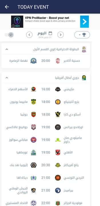 تحميل تطبيق ATLAS PRO ONTV مهكر للاندرويد Apk أخر إصدار 2026 مجانا تحميل تطبيق ATLAS PRO ONTV مهكر للاندرويد Apk أخر إصدار 2026 مجانا