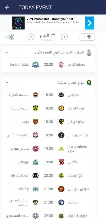 تحميل تطبيق ATLAS TV APK أطلس تيفي مهكر للاندرويد Apk أخر إصدار 2026 مجانا تحميل تطبيق ATLAS TV APK أطلس تيفي مهكر للاندرويد Apk أخر إصدار 2026 مجانا