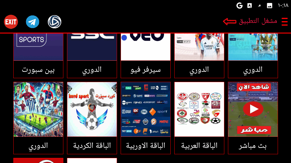 تحميل تطبيق كايدن Cayden Tv مهكر للأندرويد APK أخر إصدار 2027 مجانًا