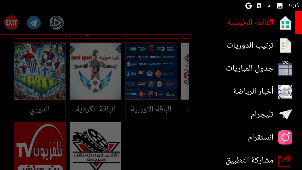 تحميل تطبيق كايدن Cayden Tv مهكر للأندرويد APK أخر إصدار 2027 مجانًا