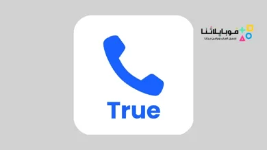 تحميل تطبيق ترودايلر Truedialer للاندرويد 2026 أخر إصدار مجانا ترودايلر Truedialer Truecall