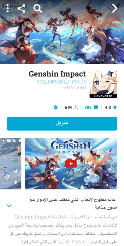تحميل متجر اب تو داون Uptodown مهكر للاندرويد Apk أخر إصدار 2026 مجانا تحميل متجر اب تو داون Uptodown مهكر للاندرويد Apk أخر إصدار 2026 مجانا