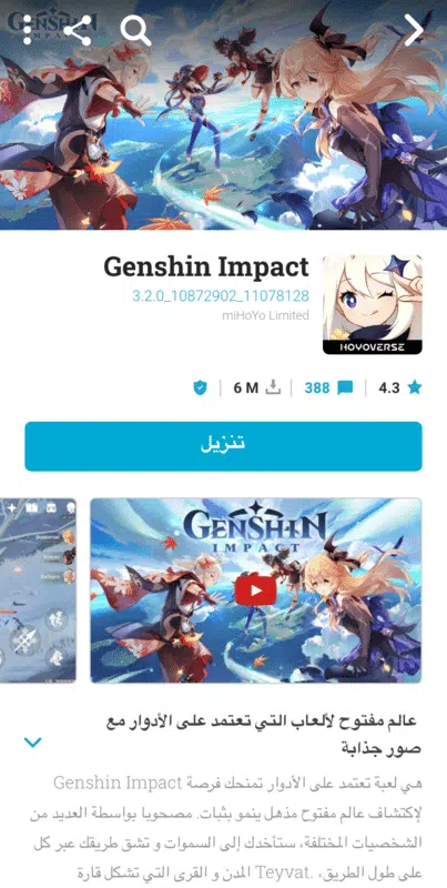 تحميل متجر اب تو داون Uptodown مهكر للاندرويد Apk أخر إصدار 2026 مجانا تحميل متجر اب تو داون Uptodown مهكر للاندرويد Apk أخر إصدار 2026 مجانا