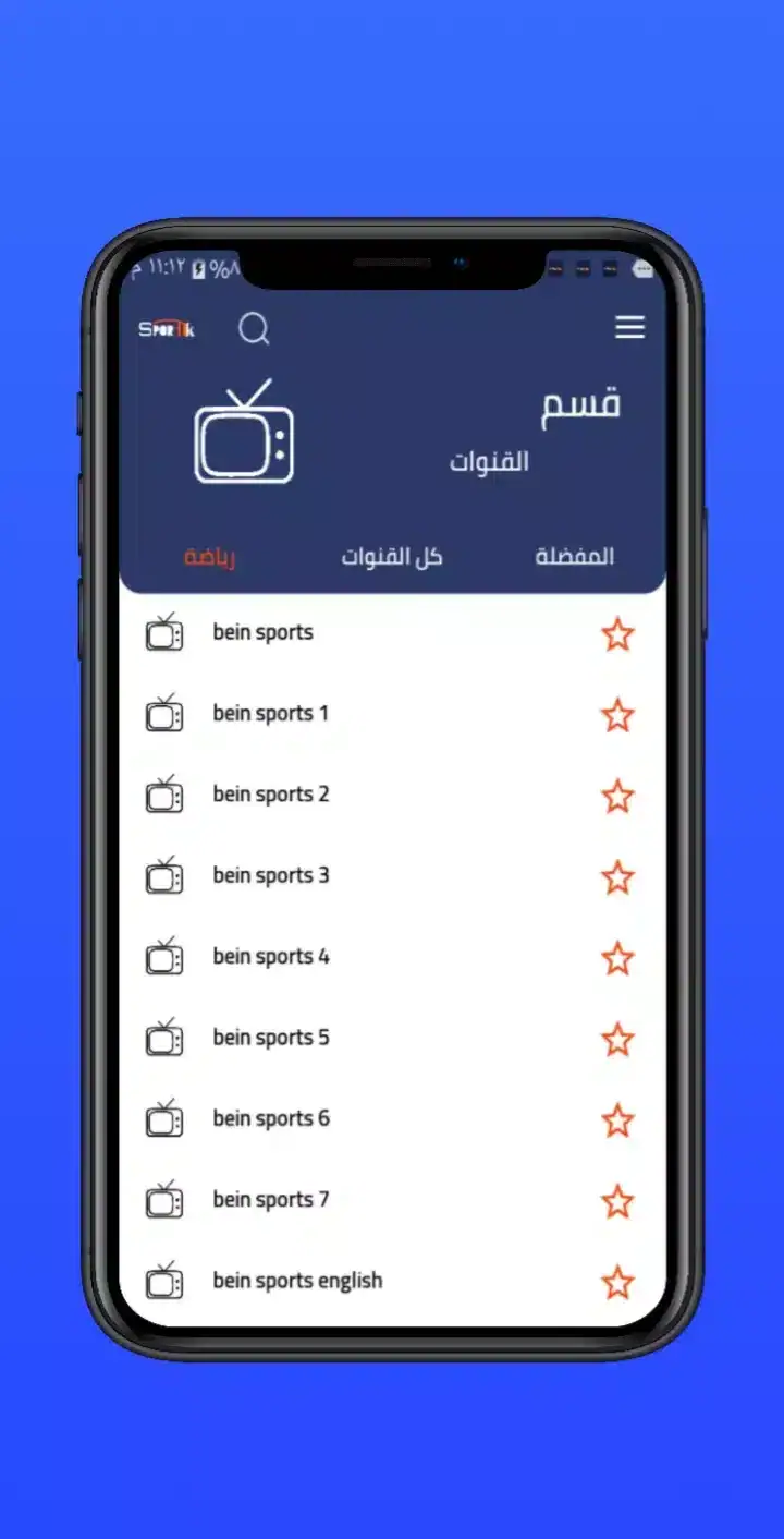 تحميل تطبيق سبورتيك Sportik مهكر للاندرويد Apk أخر إصدار 2026 مجانا تحميل تطبيق سبورتيك Sportik مهكر للاندرويد Apk أخر إصدار 2026 مجانا