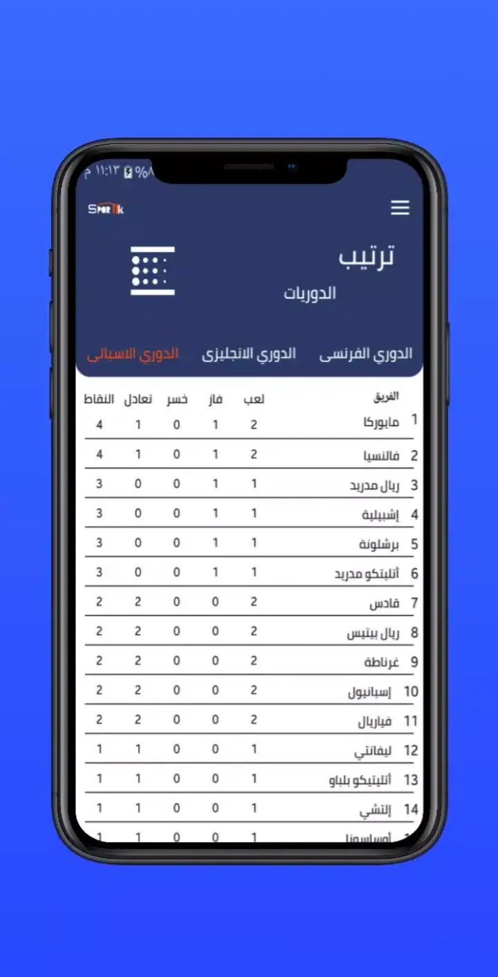 تحميل تطبيق سبورتيك Sportik مهكر للاندرويد Apk أخر إصدار 2026 مجانا تحميل تطبيق سبورتيك Sportik مهكر للاندرويد Apk أخر إصدار 2026 مجانا