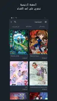 تحميل تطبيق سنو انمي SnoAnime مهكر للاندرويد Apk أخر إصدار 2026 مجانا تحميل تطبيق سنو انمي SnoAnime مهكر للاندرويد Apk أخر إصدار 2026 مجانا