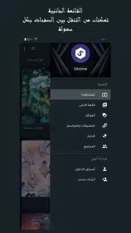 تحميل تطبيق سنو انمي SnoAnime مهكر للاندرويد Apk أخر إصدار 2026 مجانا تحميل تطبيق سنو انمي SnoAnime مهكر للاندرويد Apk أخر إصدار 2026 مجانا