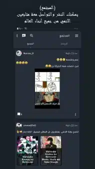 تحميل تطبيق سنو انمي SnoAnime مهكر للاندرويد Apk أخر إصدار 2026 مجانا تحميل تطبيق سنو انمي SnoAnime مهكر للاندرويد Apk أخر إصدار 2026 مجانا