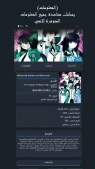 تحميل تطبيق سنو انمي SnoAnime مهكر للاندرويد Apk أخر إصدار 2026 مجانا تحميل تطبيق سنو انمي SnoAnime مهكر للاندرويد Apk أخر إصدار 2026 مجانا