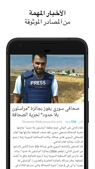 تحميل تطبيق Flipboard مهكر للاندرويد Apk أخر إصدار 2026 مجانا تحميل تطبيق Flipboard مهكر للاندرويد Apk أخر إصدار 2026 مجانا