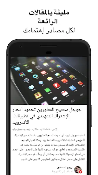تحميل تطبيق Flipboard مهكر للاندرويد Apk أخر إصدار 2026 مجانا تحميل تطبيق Flipboard مهكر للاندرويد Apk أخر إصدار 2026 مجانا