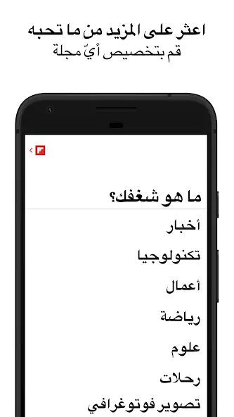 تحميل تطبيق Flipboard مهكر للاندرويد Apk أخر إصدار 2026 مجانا تحميل تطبيق Flipboard مهكر للاندرويد Apk أخر إصدار 2026 مجانا