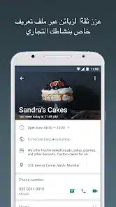 تحميل تطبيق واتساب للأعمال WhatsApp Business Apk للاندرويد 2026 أخر إصدار مجانا تحميل تطبيق واتساب للأعمال WhatsApp Business Apk للاندرويد 2026 أخر إصدار مجانا
