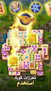 تحميل لعبة Emperor of Mahjong مهكرة للاندرويد Apk أخر إصدار 2026 مجانا تحميل لعبة Emperor of Mahjong مهكرة للاندرويد Apk أخر إصدار 2026 مجانا