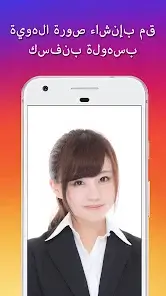 تحميل تطبيق ID Photo مهكر للاندرويد Apk أخر إصدار 2026 مجانا تحميل تطبيق ID Photo مهكر للاندرويد Apk أخر إصدار 2026 مجانا