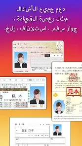تحميل تطبيق ID Photo مهكر للاندرويد Apk أخر إصدار 2026 مجانا تحميل تطبيق ID Photo مهكر للاندرويد Apk أخر إصدار 2026 مجانا