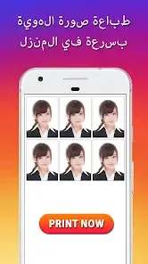 تحميل تطبيق ID Photo مهكر للاندرويد Apk أخر إصدار 2026 مجانا تحميل تطبيق ID Photo مهكر للاندرويد Apk أخر إصدار 2026 مجانا