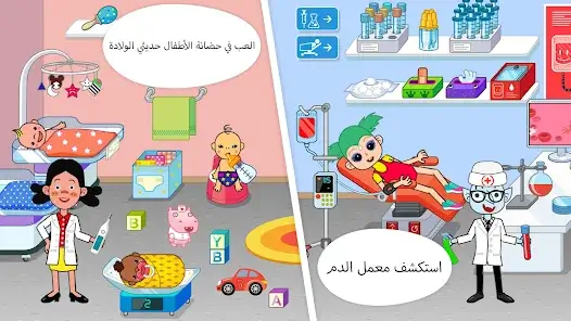 تحميل لعبة Pepi Hospital مهكرة للاندرويد Apk أخر إصدار 2026 مجانا تحميل لعبة Pepi Hospital مهكرة للاندرويد Apk أخر إصدار 2026 مجانا