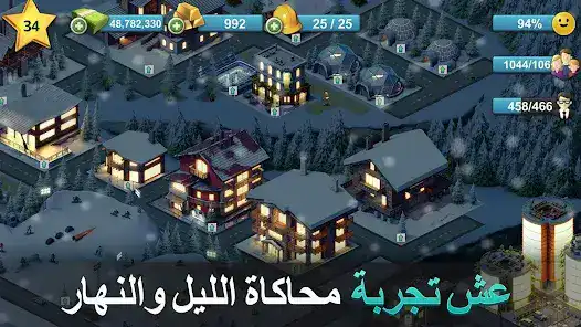 تحميل لعبة City Island 4 مهكرة للاندرويد Apk أخر إصدار 2026 مجانا تحميل لعبة City Island 4 مهكرة للاندرويد Apk أخر إصدار 2026 مجانا