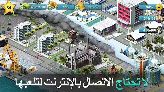 تحميل لعبة City Island 4 مهكرة للاندرويد Apk أخر إصدار 2026 مجانا تحميل لعبة City Island 4 مهكرة للاندرويد Apk أخر إصدار 2026 مجانا