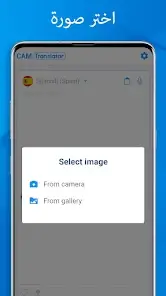 تحميل تطبيق AR Camera Translator مهكر للاندرويد Apk أخر إصدار 2026 مجانا تحميل تطبيق AR Camera Translator مهكر للاندرويد Apk أخر إصدار 2026 مجانا
