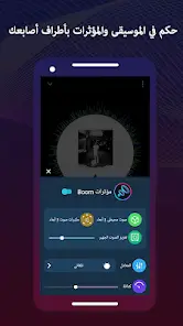 تحميل تطبيق Boom Bass Booster & Equalizer مهكر للاندرويد Apk أخر إصدار 2026 مجانا تحميل تطبيق Boom Bass Booster & Equalizer مهكر للاندرويد Apk أخر إصدار 2026 مجانا