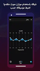 تحميل تطبيق Boom Bass Booster & Equalizer مهكر للاندرويد Apk أخر إصدار 2026 مجانا تحميل تطبيق Boom Bass Booster & Equalizer مهكر للاندرويد Apk أخر إصدار 2026 مجانا