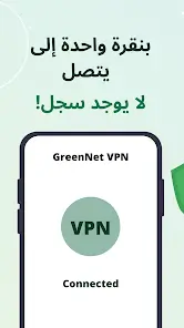 تحميل تطبيق GreenNet مهكر للاندرويد Apk أخر إصدار 2026 مجانا تحميل تطبيق GreenNet مهكر للاندرويد Apk أخر إصدار 2026 مجانا