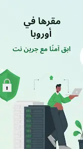 تحميل تطبيق GreenNet مهكر للاندرويد Apk أخر إصدار 2026 مجانا تحميل تطبيق GreenNet مهكر للاندرويد Apk أخر إصدار 2026 مجانا