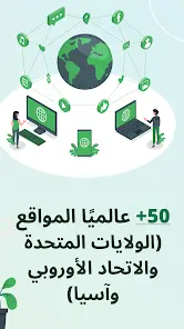 تحميل تطبيق GreenNet مهكر للاندرويد Apk أخر إصدار 2026 مجانا تحميل تطبيق GreenNet مهكر للاندرويد Apk أخر إصدار 2026 مجانا