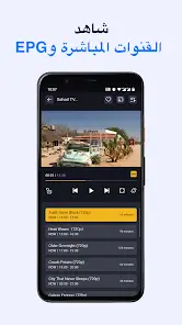 تحميل تطبيق IPTV Player Watch Live TV مهكر للاندرويد Apk أخر إصدار 2026 مجانا تحميل تطبيق IPTV Player Watch Live TV مهكر للاندرويد Apk أخر إصدار 2026 مجانا