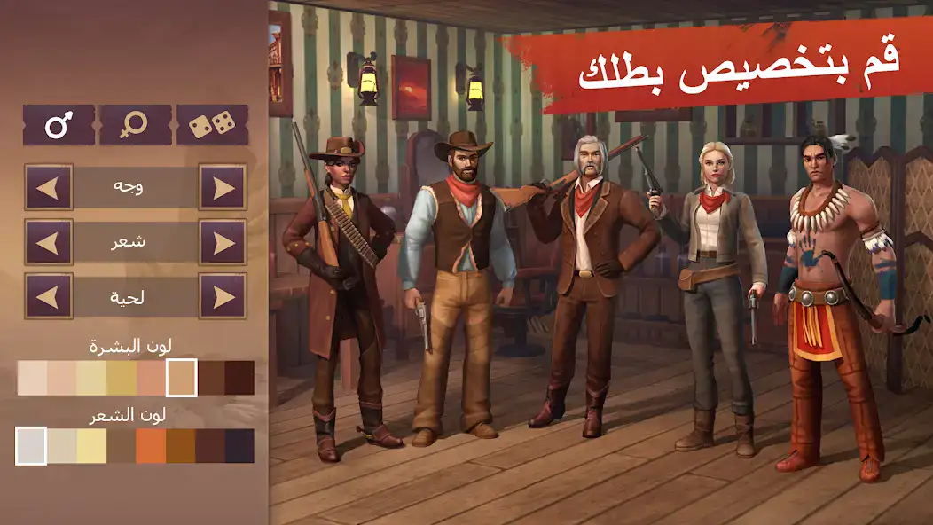 تحميل لعبة Westland Survival مهكرة للاندرويد Apk أخر إصدار 2026 مجانا تحميل لعبة Westland Survival مهكرة للاندرويد Apk أخر إصدار 2026 مجانا