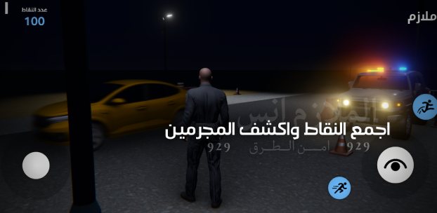 تحميل لعبة الملازم انس امن الطرق APK للاندرويد 2026 أخر إصدار مجانا تحميل لعبة الملازم انس امن الطرق APK للاندرويد 2026 أخر إصدار مجانا