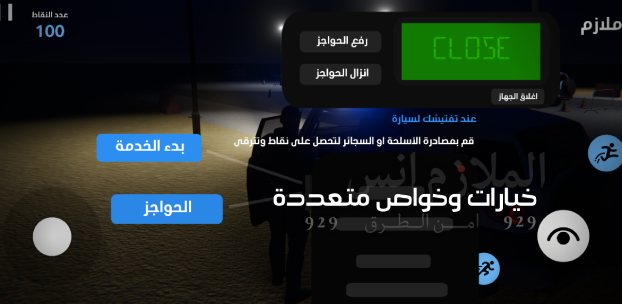تحميل لعبة الملازم انس امن الطرق APK للاندرويد 2026 أخر إصدار مجانا تحميل لعبة الملازم انس امن الطرق APK للاندرويد 2026 أخر إصدار مجانا