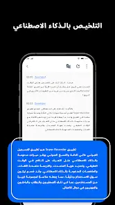 تحميل تطبيق Super Recorder مهكر للاندرويد Apk أخر إصدار 2026 مجانا تحميل تطبيق Super Recorder مهكر للاندرويد Apk أخر إصدار 2026 مجانا