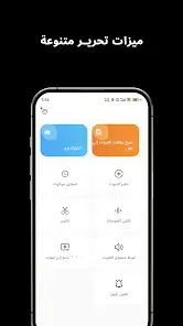 تحميل تطبيق Super Recorder مهكر للاندرويد Apk أخر إصدار 2026 مجانا تحميل تطبيق Super Recorder مهكر للاندرويد Apk أخر إصدار 2026 مجانا