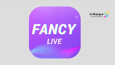 تنزيل برنامج Fancy Live مهكر للاندرويد Apk أخر إصدار 2026 مجانا برنامج Fancy Live