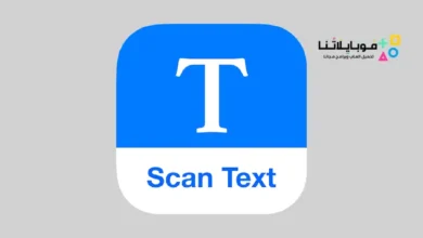 تحميل تطبيق Text Scanner Premium مهكر Apk لتحويل الصور الي نصوص للاندرويد 2026 أخر إصدار مجانا تحميل تطبيق Text Scanner مهكر