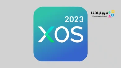 تحميل تطبيق XOS Launcher Apk رائع وأنيق مهكر 2026 للاندرويد اخر إصدار مجانا تحميل تطبيق XOS Launcher