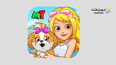 تحميل لعبة My Town World مهكرة للاندرويد Apk أخر إصدار 2026 مجانا My Town World