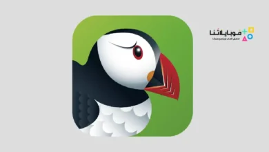 تحميل متصفح بوفين Puffin Browser Pro مهكر للاندرويد Apk أخر إصدار 2026 مجانا Puffin Browser Pro