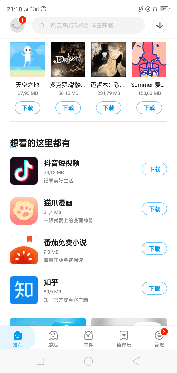 تحميل المتجر الصيني معرب App China APK للأندرويد 2027 أخر إصدار مجانًا