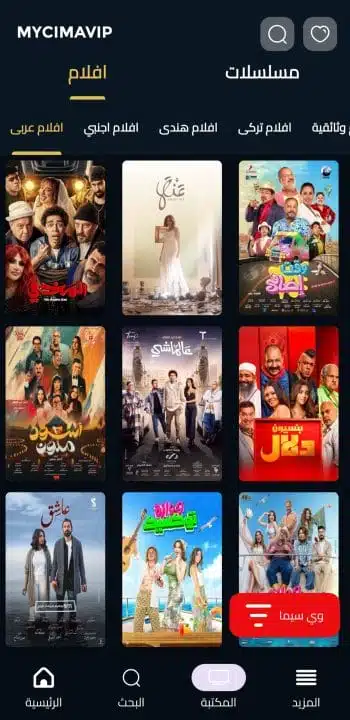 تحميل تطبيق عرب سيد ArabSeed مهكر Apk بدون اعلانات للاندرويد 2026 أخر إصدار مجانا تحميل تطبيق عرب سيد ArabSeed مهكر Apk بدون اعلانات للاندرويد 2026 أخر إصدار مجانا