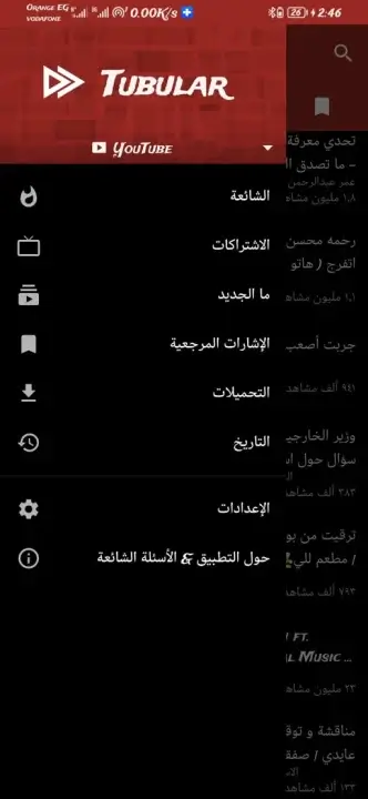 تحميل تطبيق Tubular Video Downloader مهكر Apk للاندرويد 2026 أخر إصدار مجانا تحميل تطبيق Tubular Video Downloader مهكر Apk للاندرويد 2026 أخر إصدار مجانا